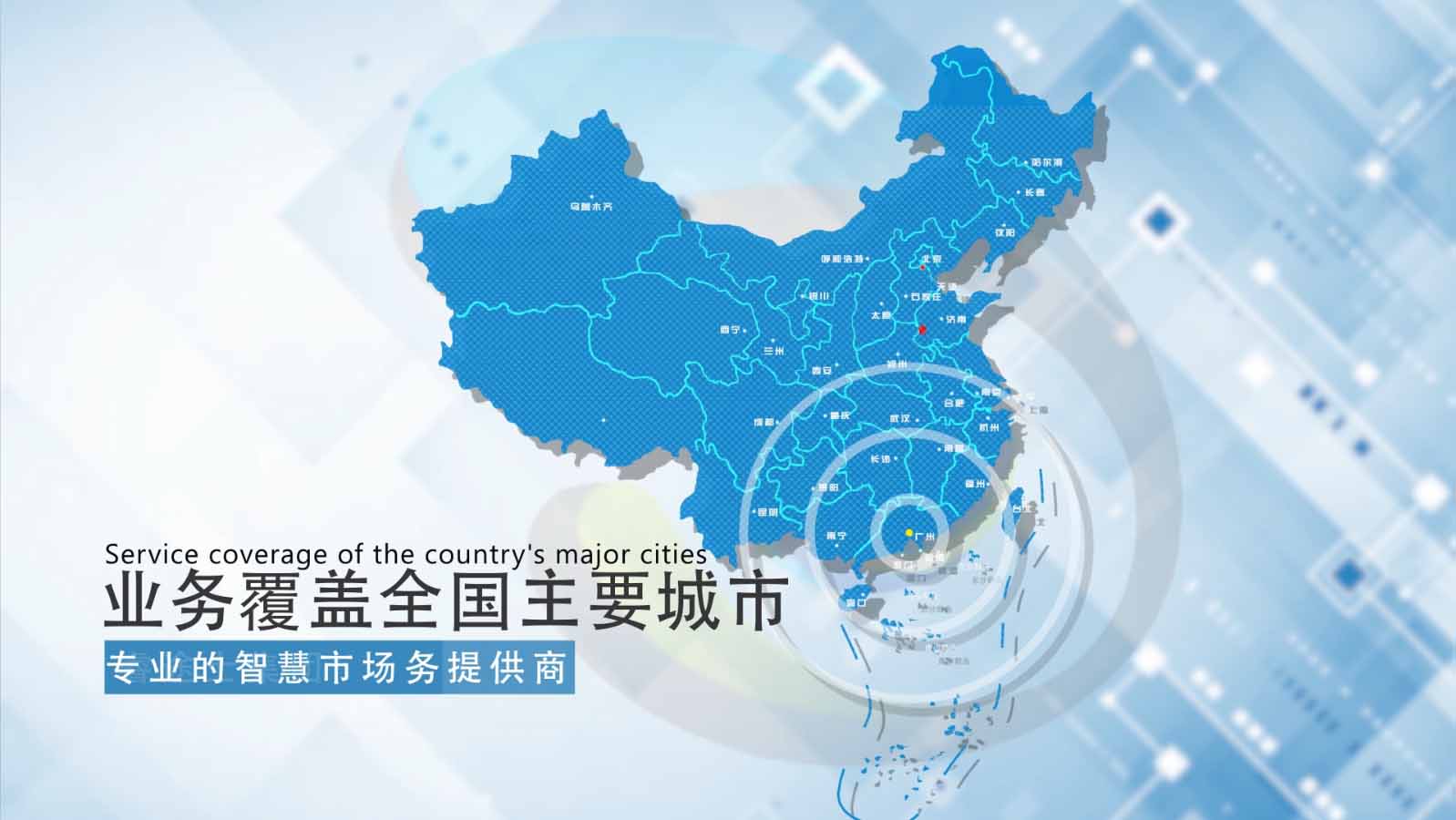 智慧農(nóng)貿(mào)案例分布，智慧菜市場業(yè)務分布圖